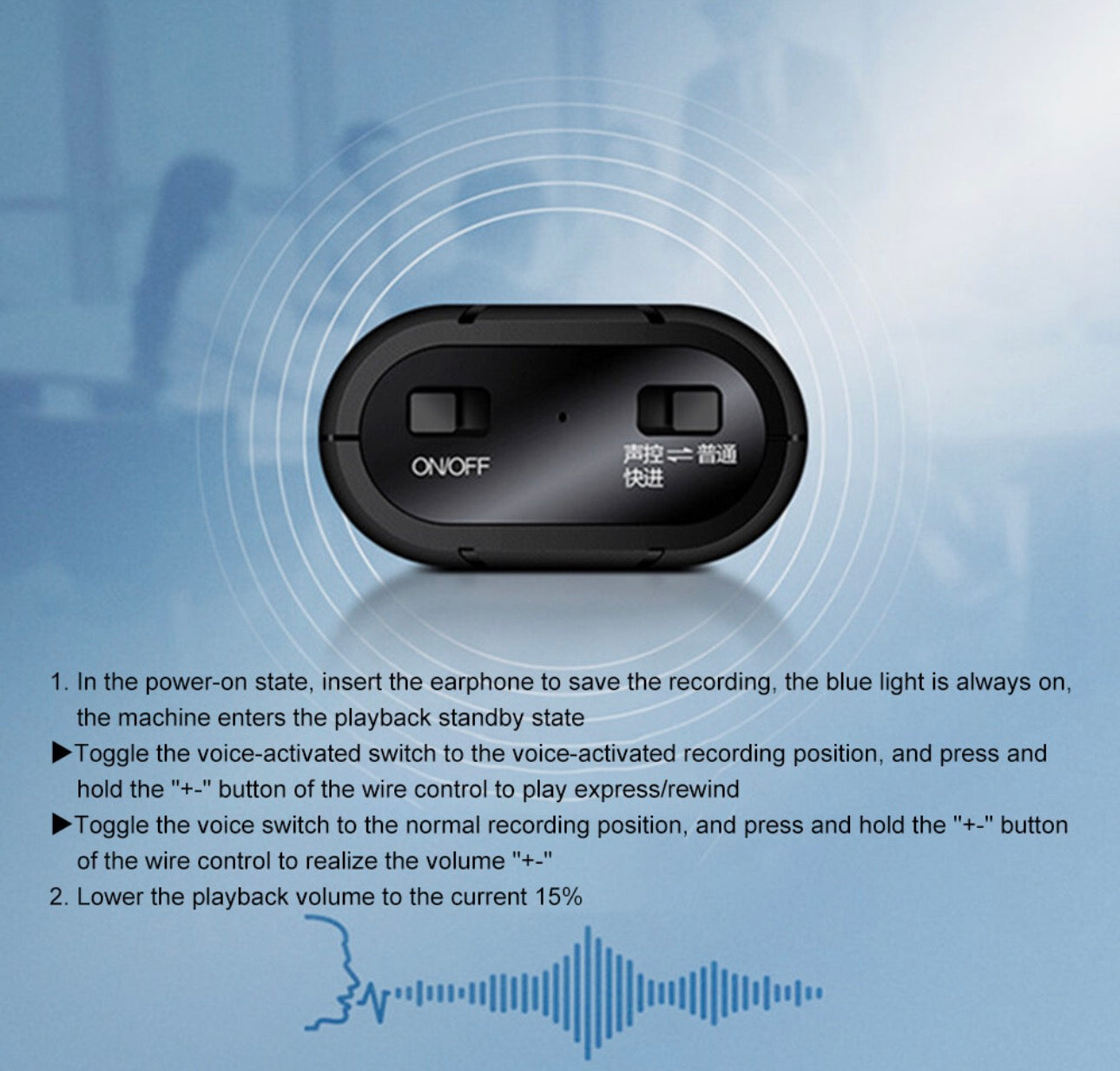 Magnetic Voice Recorder